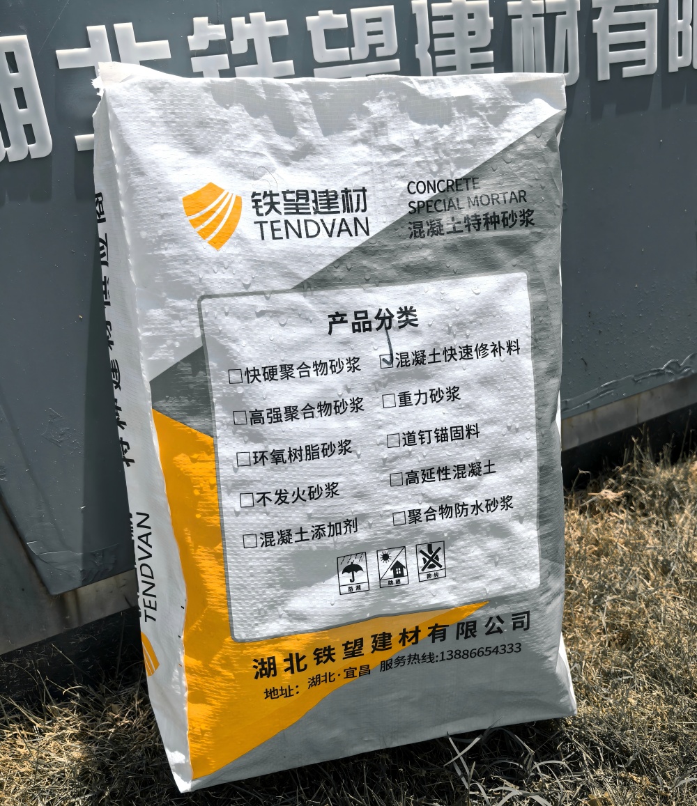贾汪气密剂