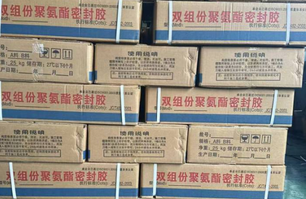 贾汪聚硫密封胶